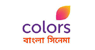 Colors-Bangla-Cinema