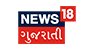 News18-Gujarati